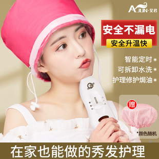 艾君加熱帽發(fā)膜蒸發(fā)帽家用電熱帽女蒸汽頭發(fā)護(hù)理焗油帽子染發(fā)護(hù)發(fā)