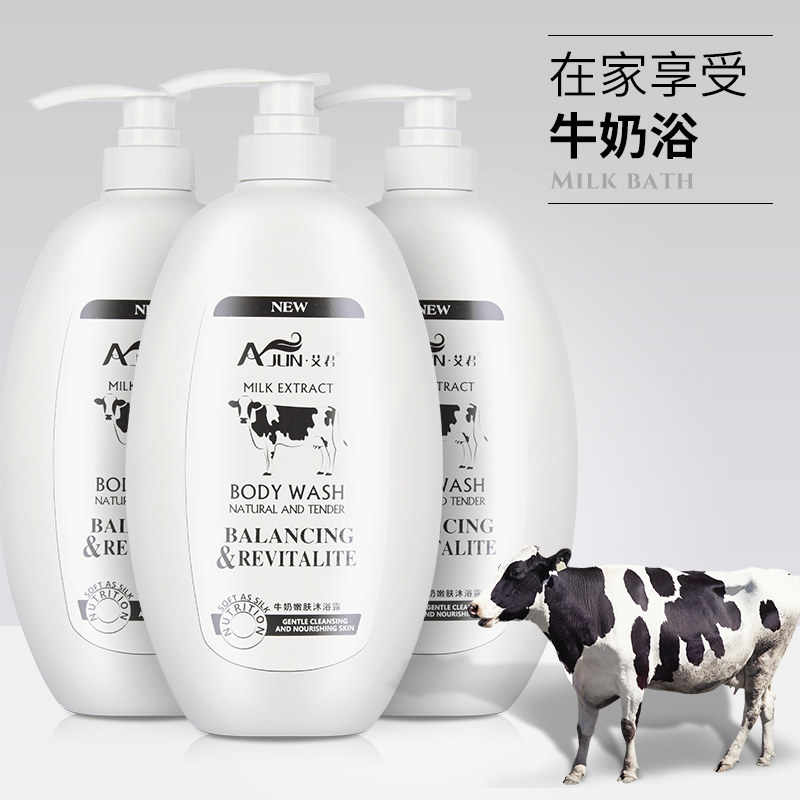 牛奶嫩肤沐浴露液1000ml奶味沫浴乳保湿滋润女持久留香学生家庭装