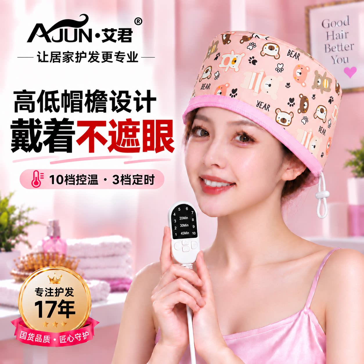 艾君加热帽发膜蒸汽头发护理染发护发焗油家用电热蒸发帽子女工具