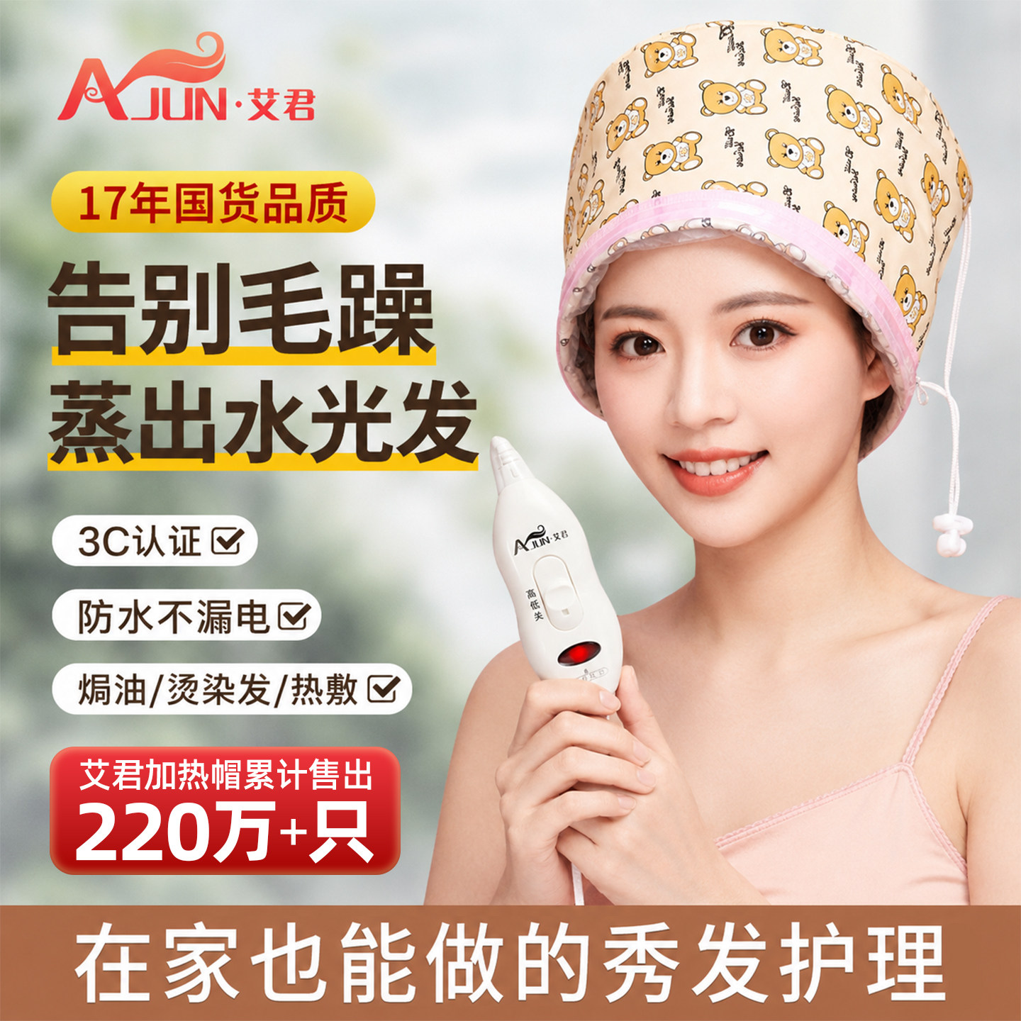 艾君加热帽发膜蒸发帽家用电热帽女蒸汽头发护理焗油帽子染发护发