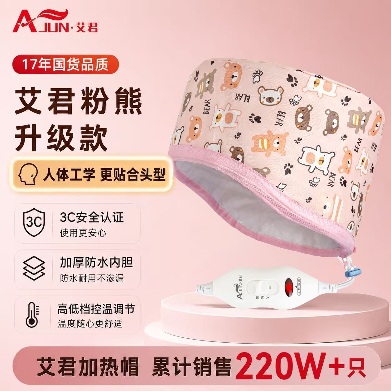 艾君加热帽蒸汽头发发膜护理染发护发焗油家用电热蒸发帽子女工具