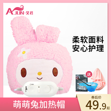 艾君护发膜加热焗油机蒸头发护理可爱家用染发烫发帽子电热蒸发帽