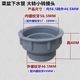 厨房水槽下水头转接头洗菜盆下水管活接头45MM转换58MM内外变径头