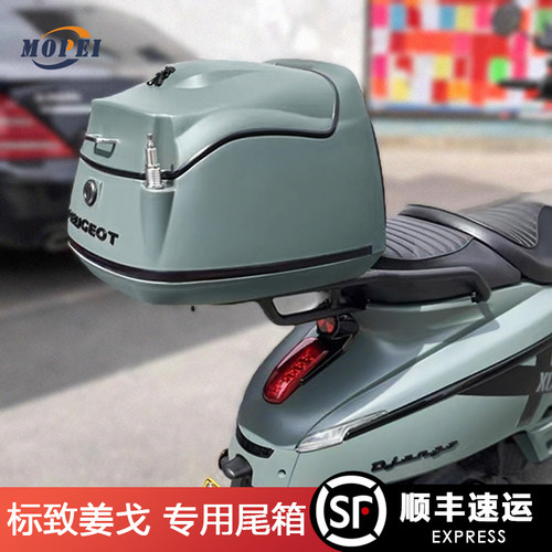 适用标致姜戈django150摩托车