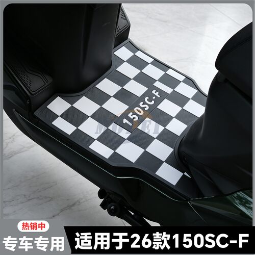 适用于2026款春风150SC-F脚垫