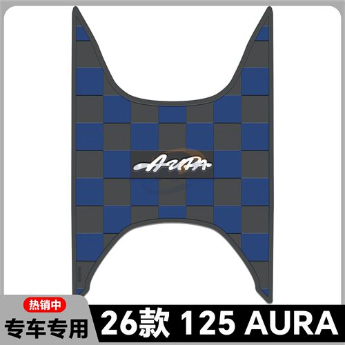 适用于26款春风125AURA脚垫