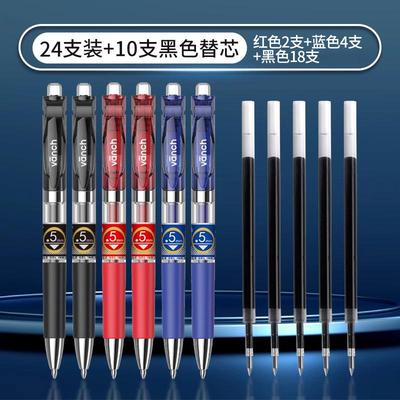 贝发学生成人商务办公学习V8黑色蓝色红色中性笔优惠装组合装