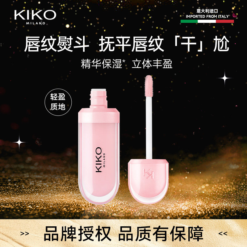 KIKO唇蜜透明唇釉唇彩唇膏口红女打底滋润保湿镜面26.10到期101