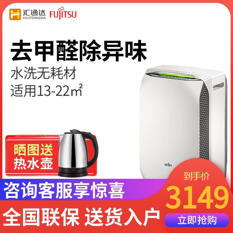 日本富士通空气净化器家用加湿无耗材杀菌除甲醛PM2.5ACSQ180D