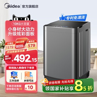 6.5公斤全自动波轮洗衣机迷你家用脱水宿舍出租房用 美 MB65V36E