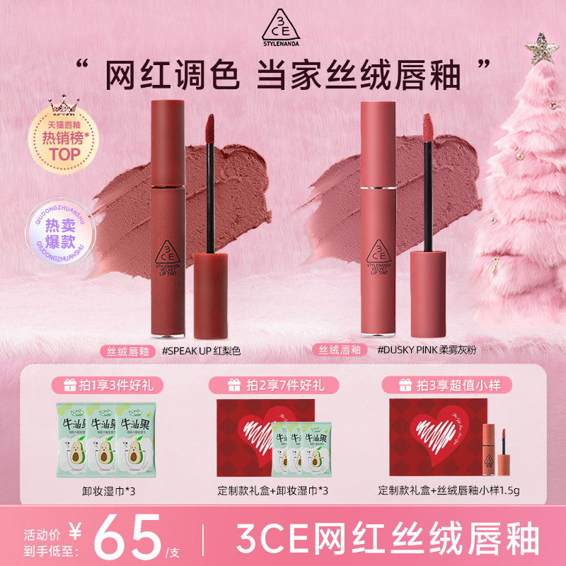 情人节礼物】3CE迷你丝绒唇釉口红苦咖色日杂感气质拽姐唇釉101