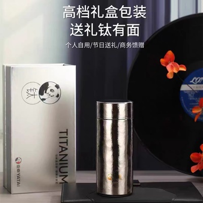 亚泰纯钛保温杯高档商务礼品礼盒钛杯车载便携养生茶杯