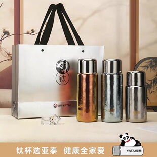 亚泰纯钛保温杯双层高档商务办公男女士用泡茶杯养生钛水杯礼品
