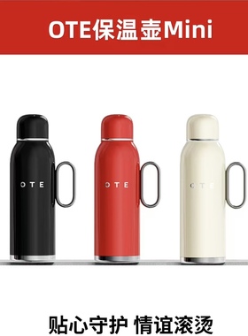 OTE欧堤保温壶大容量家用焖茶暖水壶不锈钢无缝内胆热水壶热水瓶