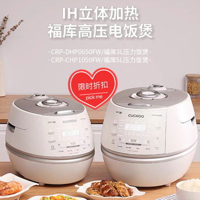 CUCKOO福库ih智能高压电饭煲进口家用不锈钢内胆电饭锅3升/5升