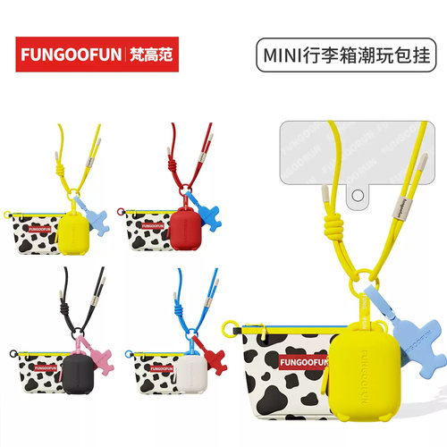 fungoofun/梵高范MINI行李箱潮玩包挂外出便捷零钱包多功能斜跨包
