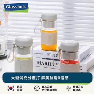 韩国Glasslock榨汁杯玻璃小型电动无线果汁机便携式多功能榨汁机