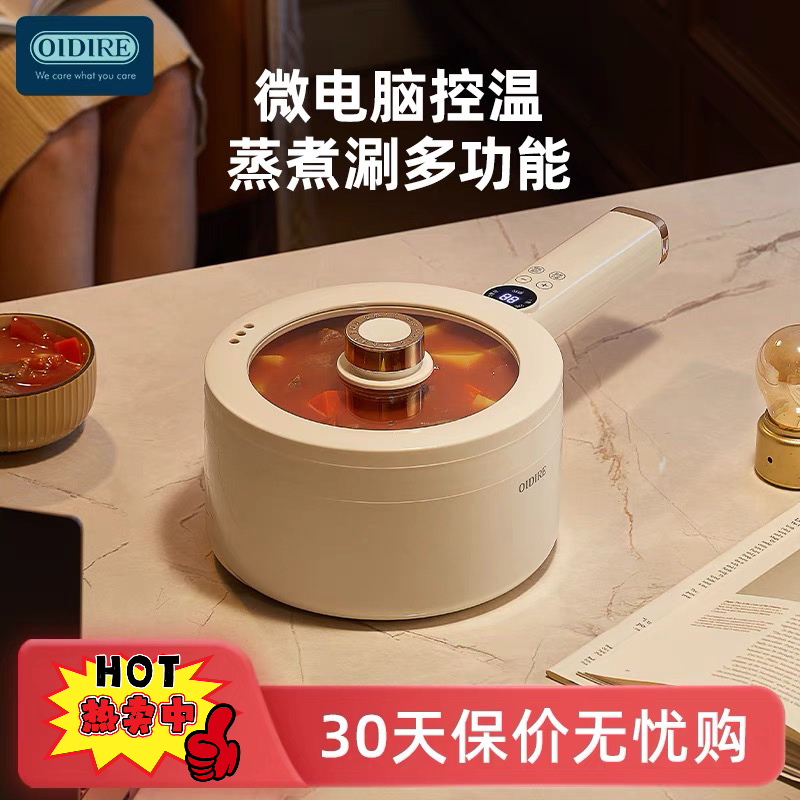 德国OIDIRE电煮锅家用多功能一体宿舍学生热小火锅小电锅煮面小锅