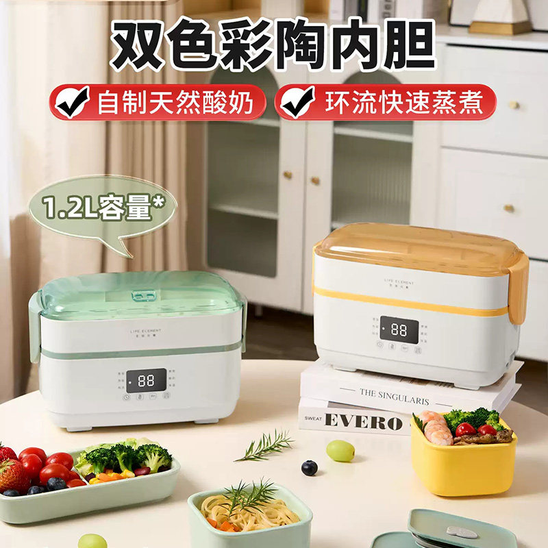 生活元素电热饭盒陶瓷内胆酸奶机家用插电保温上班族自热热饭神器