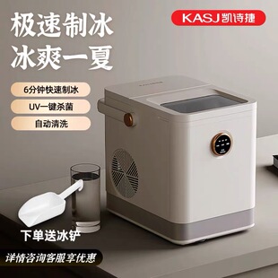 凯诗捷制冰机户外露营家用小型智能迷你全自动小功率制冰机1.5L