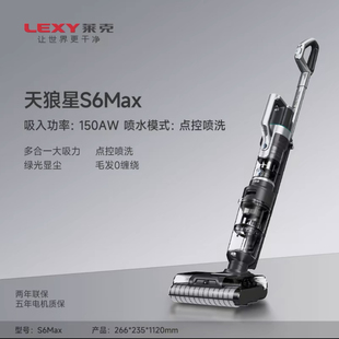 莱克天狼星S6三合一家用除螨吸尘洗地机洗吸扫拖一体机洗地吸尘器