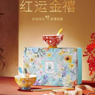 情侣陶瓷碗筷套装 JOYYE新骨瓷釉下彩家用2025新款 两人饭碗甜品碗
