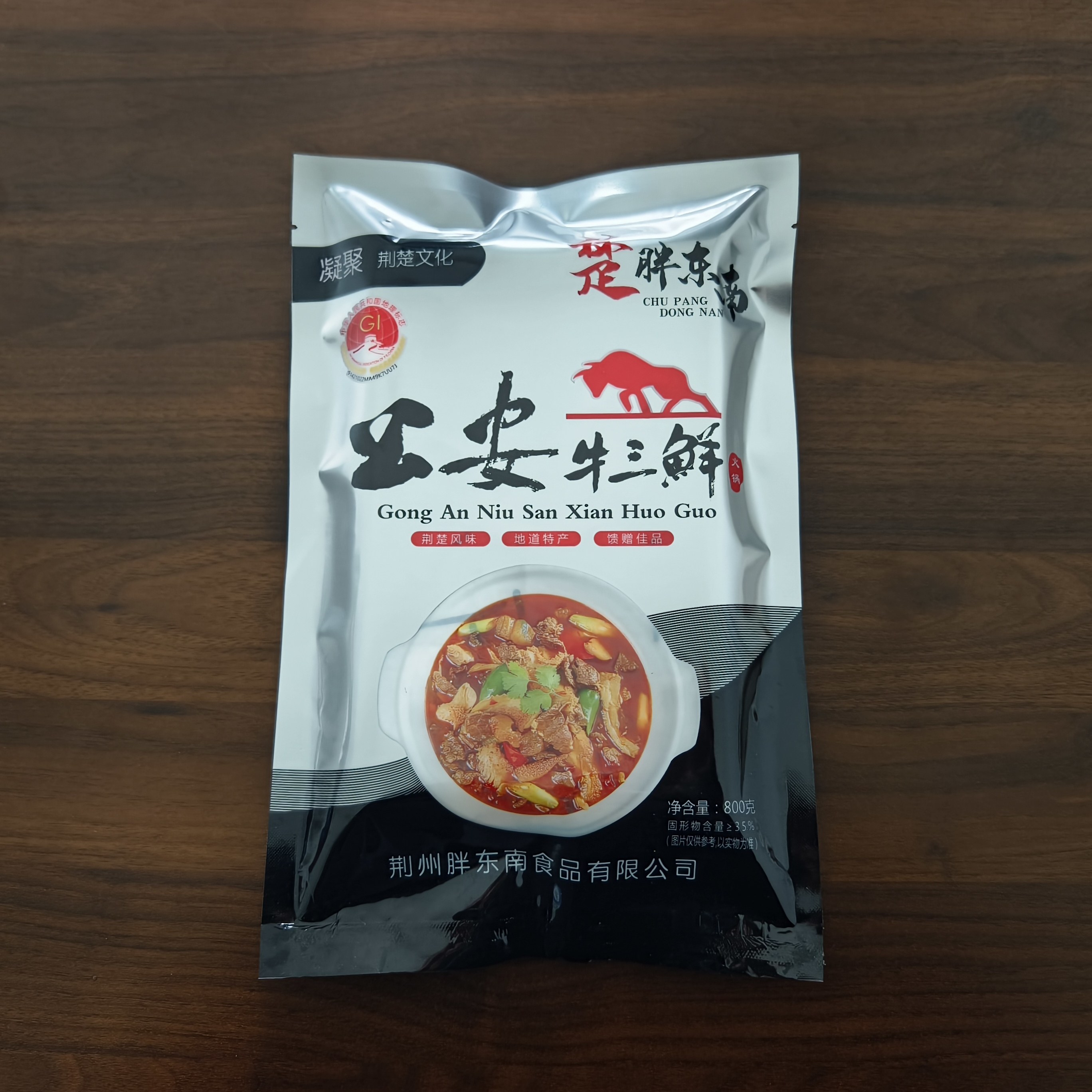 湖北牛三鲜美食公安牛三鲜火锅800g有牛肉牛肚牛蹄筋加热即食