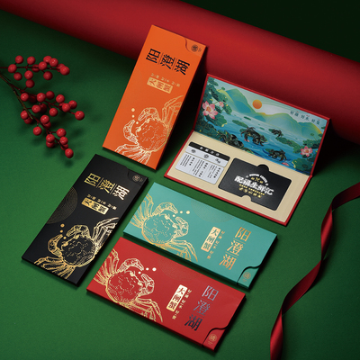 定制大闸蟹三折页提货卡套