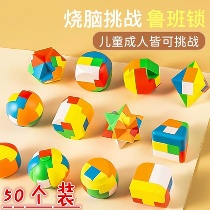鲁班锁孔明锁全套儿童益智力思维训练小学生8-12岁解扣积木玩具