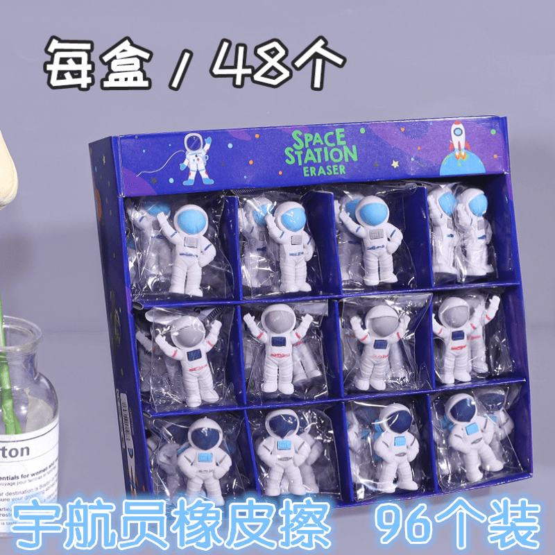卡通宇航员橡皮擦开学小礼物幼儿园小学生课堂奖品实用文具小礼品
