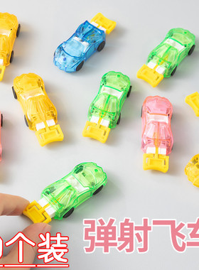 迷你弹射飞车仿真汽车模型小礼品男女孩玩具车幼儿园伴手分享奖品