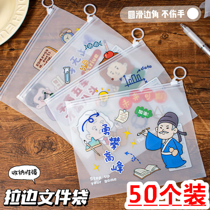 卡通名人文件袋 学生文具励志文字收纳袋大容量a5拉链办公资料袋,玩具/童车/益智/积木/模型,文件袋,淘宝优惠券,粉丝福利购,淘宝优惠卷