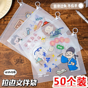 卡通名人文件袋 学生文具励志文字收纳袋大容量a5拉链办公资料袋