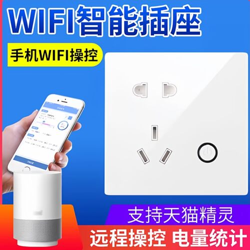 涂鸦WIFI手机控制智能插座10A16A远程开关计量插座定时自动断电