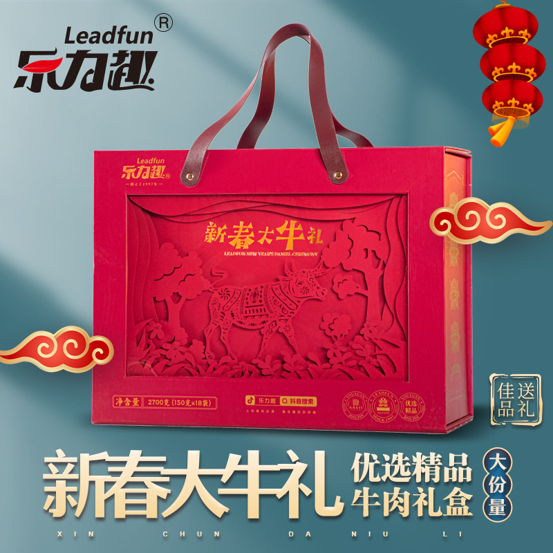 乐力趣新春大牛礼即食牛腱肉2700g/盒健康营养丰富优选黄牛肉