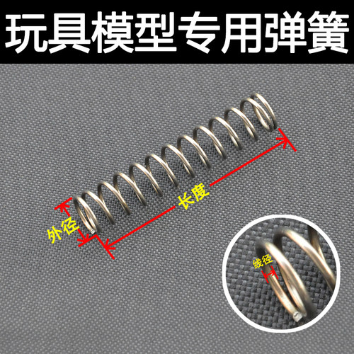 M1911格洛克G17玩具模型弹簧