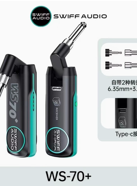 SWIFF瑞孚WS70音频无线收发器电吉他电吹管电鼓乐器用发射接收器