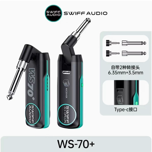 SWIFF瑞孚WS70音频无线收发器电吉他电吹管电鼓乐器用发射接收器