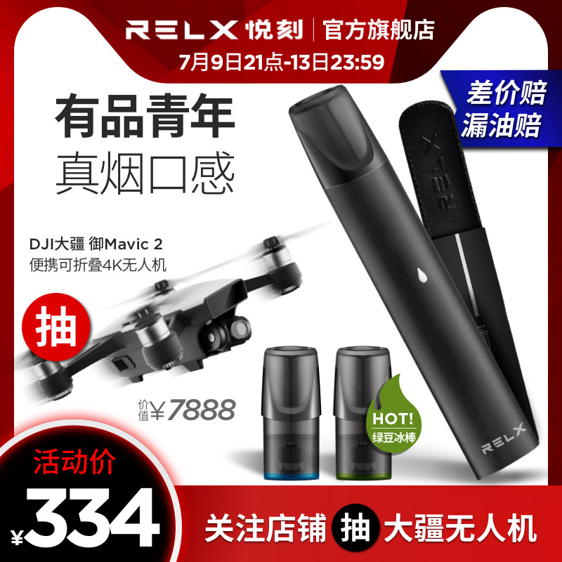 RELX Electronic Cigarette Atomizer new pattern men and women 2018 Smoke 1 Tobacco stems 3 smoke projectile+Leather sheathin the  ZIPPO/Swiss Army Knife/Glasses , Smoking , Smoking cessation products  category - from Buy2taobao.com to provide professional Taobao agent buy service