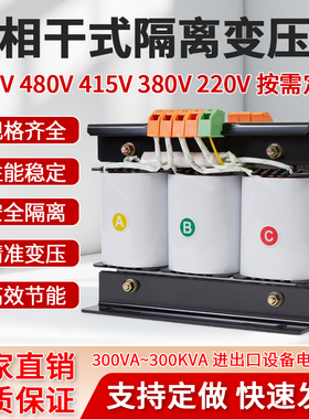 上海人民SG/SBK-10kva三相干式伺服升压隔离变压器380变220转200v
