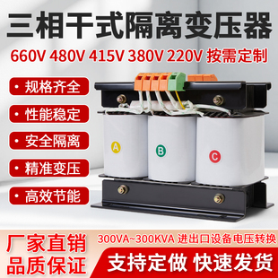 伺服升压隔离变压器380变220转200v 10kva三相干式 上海人民SG SBK