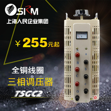 上海人民380V三相1500W调压器TSGC2-3KW可调0-430V500V6KVA9KW15K