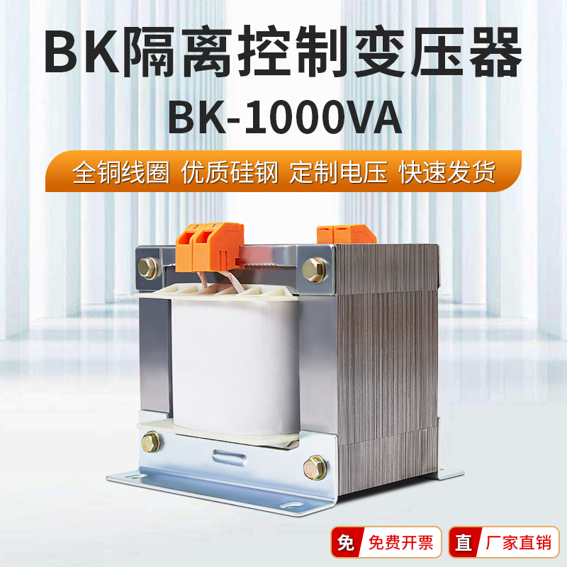 bk1000va机床控制变压器全铜定制