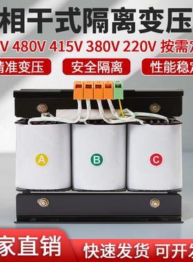 三相干式380v变220转200v隔离变压器SG-1500VA/3KVA10/15/20/30KW