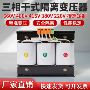 三相干式 30KW 3KVA10 380v变220转200v隔离变压器SG 1500VA