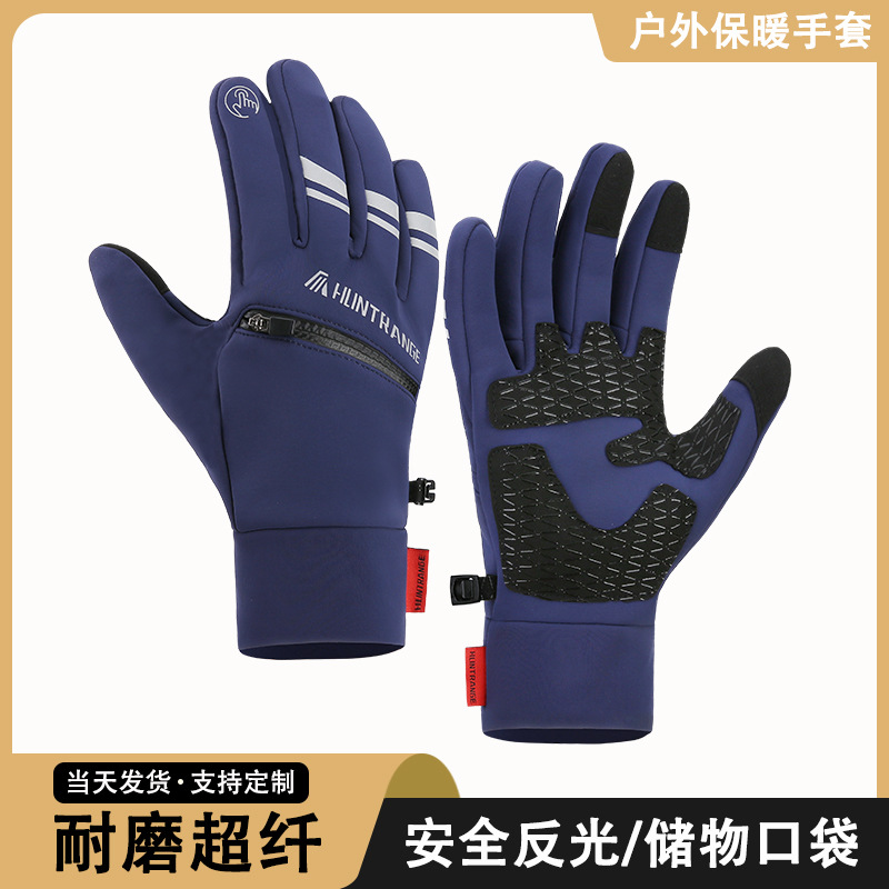 保暖手套冬季男女户外运动加绒防风防滑防水滑雪骑行触屏反光夜视