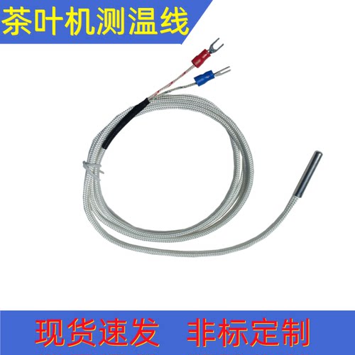 茶机模具感应测温线热电偶