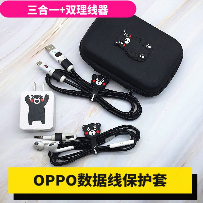 oppor15x/A1/A59/A5/K1/A7XA83A3数据线保护套耳机保护线缠绕绳器在类目 3C数码配件, 数码包/收纳/整理, 耳机绕线器中 - 来自Buy2taobao.com提供专业的淘宝代购服务