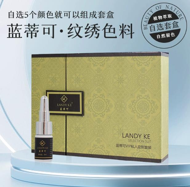 蓝蒂可私人订制小套盒自选5个颜色组成套盒