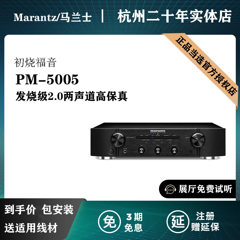 Marantz/ Marantz PM-5005 Fever stereo HIFI Power amplifier Lossless sound quality power amplifierin the Audio appliances ,  Hifi Speaker/Amplifier/Equipment , Amplifier  category - from Buy2taobao.com to provide professional Taobao agent buy service